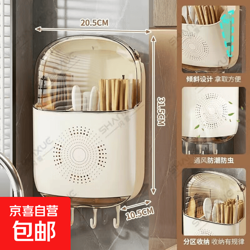 沥水筷子筒壁挂式防霉防尘收纳餐具收纳盒笼子无痕稳固家用置物架 奶油白【食品级】沥水盘+挂钩+背贴