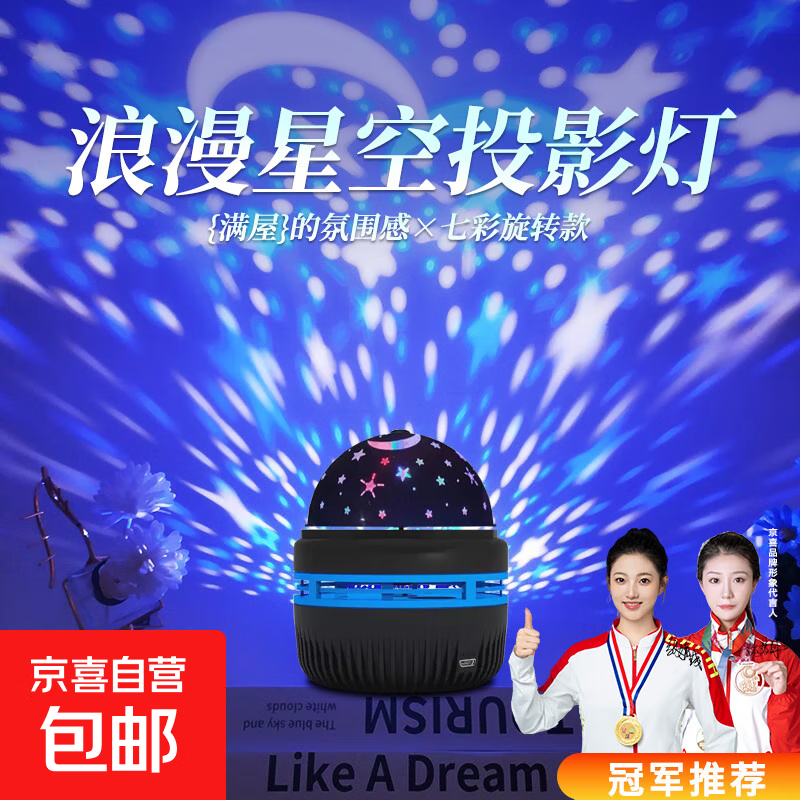 爆款北极光投影灯台灯星空灯卧室浪漫情调房间顶极光氛围暖光灯睡眠礼物男女实用直播卧室投影灯 【有星星月亮】七彩星空魔球/旋转款/无遥控