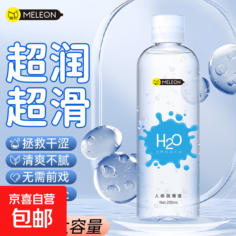 秘恋润滑油液剂女性增强欲望高潮夫妻情成人体用趣正品私密免洗 【1瓶】爽滑快感200ML