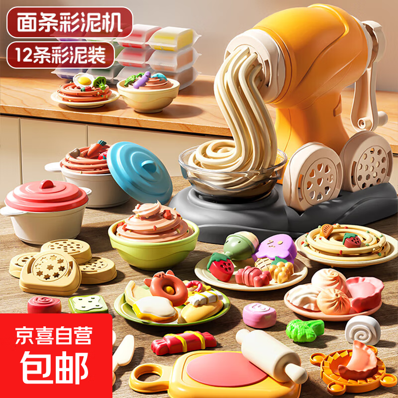 喜迪奇超轻粘土彩泥橡皮泥儿童幼儿园专用小学生diy套装礼盒安全无毒面条冰淇淋雪糕机黏土模具 饺子拉面机【抗菌彩泥*12包+模具32件套】 【精选小麦面粉泥】孩子放心玩