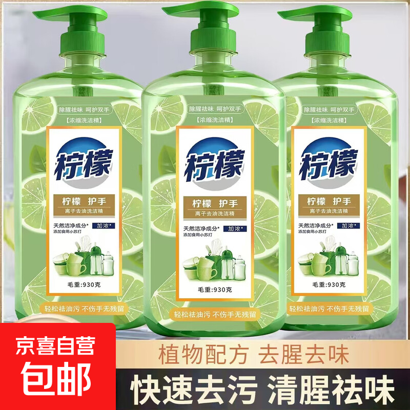 ��ʳƷ��������ϴ�ྫȥ���۲����ֲ;߾�ϴ�뾫����ϴ���� ����ϴ�ྫ930g*2ƿ����һ����ͷ�� 11.99Ԫ