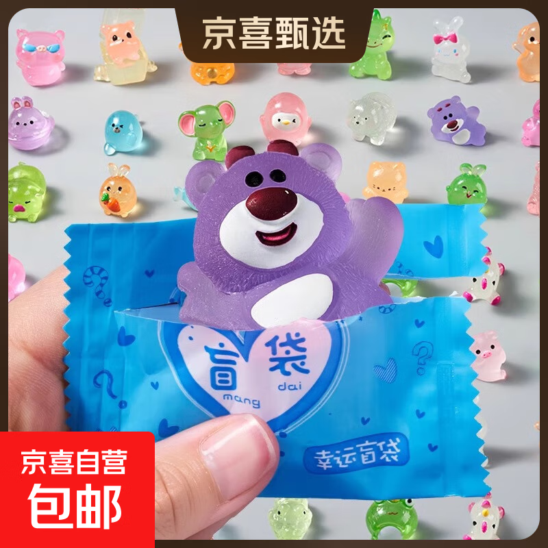 仿真动物夜光盲盒小玩具迷你可爱独立包装立体模型发光儿童礼物 夜光动物混款【100个】盲袋包装
