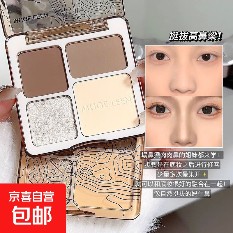 四色修容盘高光修容—体盘哑光提亮闪粉高光立体修容盘 01#新四色修容+蜜粉刷