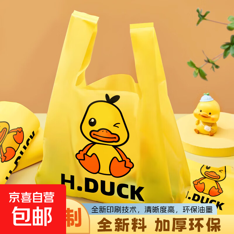 泡脚桶塑料足疗足浴盆沐足桶按摩加厚洗脚盆家用泡脚盆过小腿 【浴室专用】小黄鸭垃圾袋*100只特厚装32*52cm