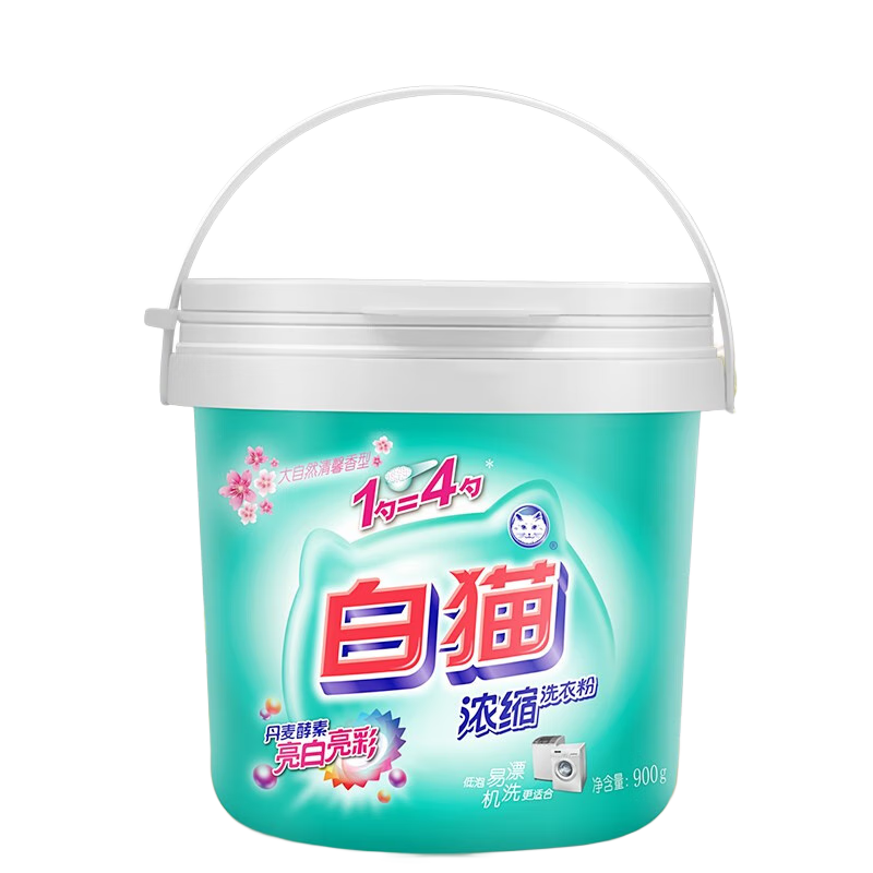 白貓濃縮洗衣粉900g桶裝亮白亮彩低泡易漂去漬雙效酵素4倍濃縮護色 濃縮洗衣粉900g*1桶