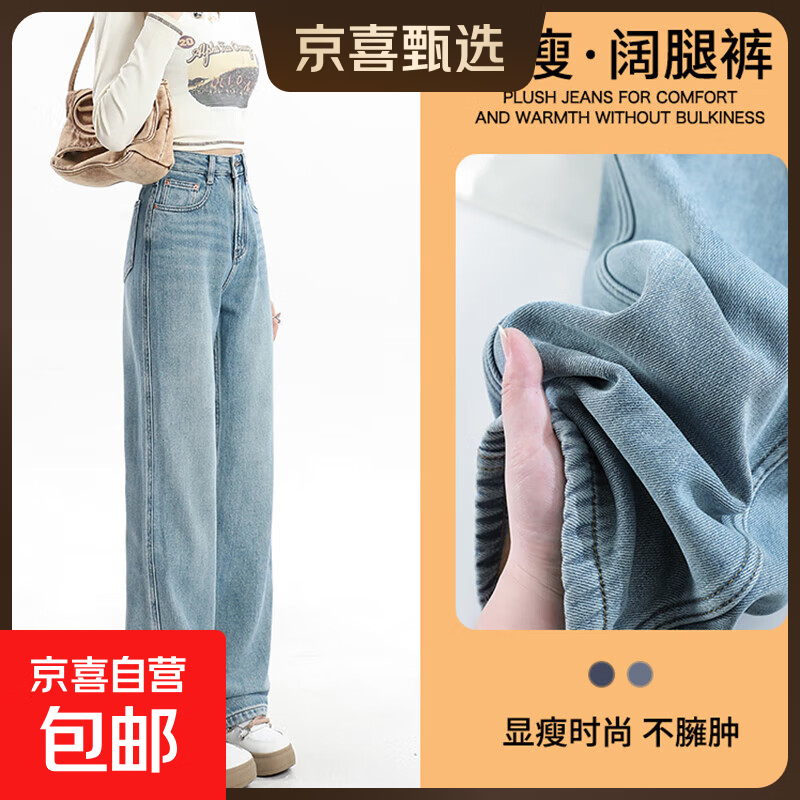 窄版直筒牛仔裤女2025秋季新款高腰宽松垂感显瘦拖地小个子阔腿裤 浅蓝色长裤 S 码 建议89-98斤