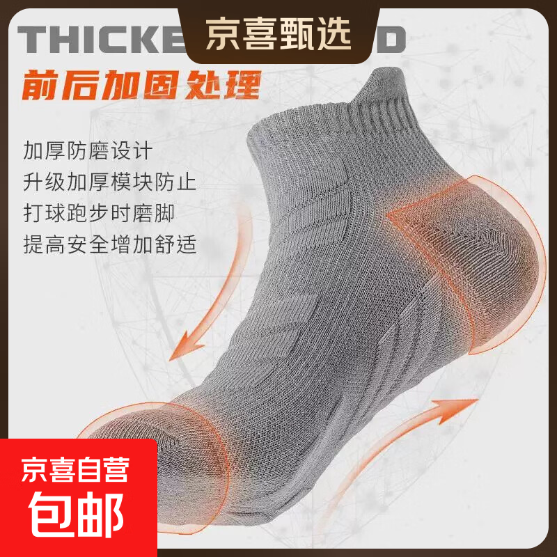 רҵ������͸���Ӻ�������������˶����ļ����ܲ��������������� ������������ơ���ɫ/3˫װ ���� 5.59Ԫ