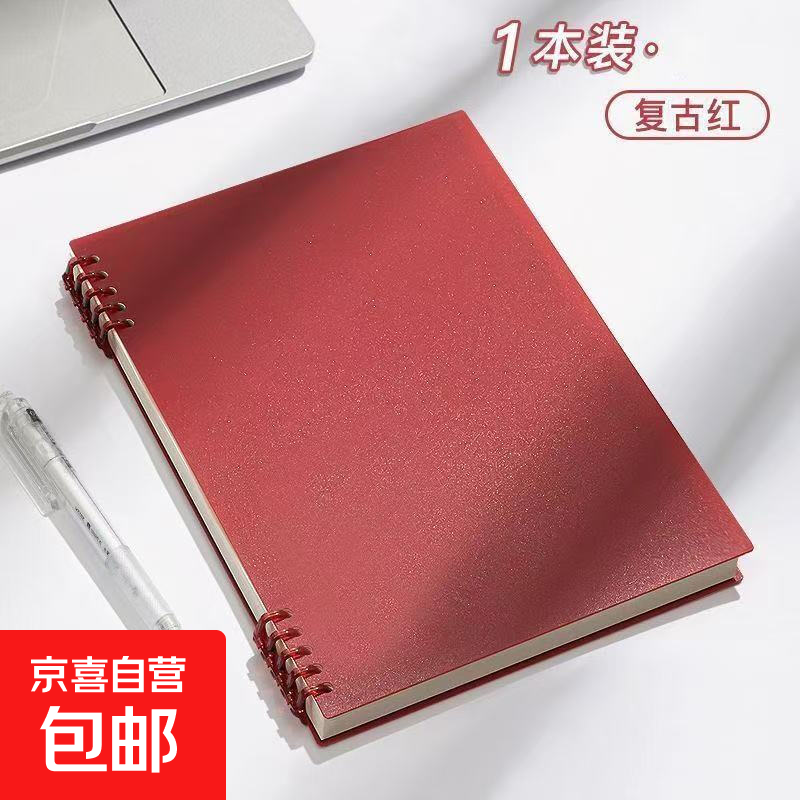 A5活页本可拆卸可翻折50张笔记本不硌手高颜值记事本大学生中小学生学习做笔记绘图必备 【复古红】A5-60张