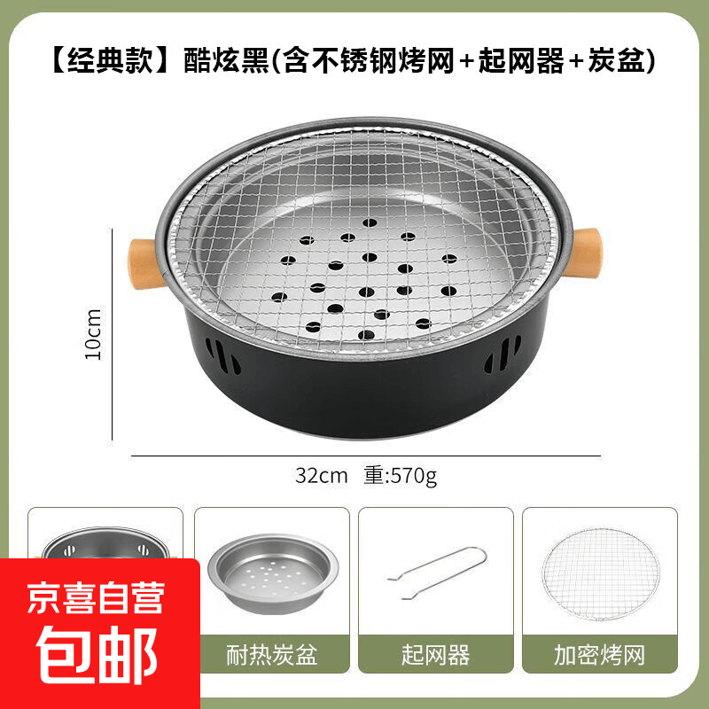 围炉煮茶烤火炉套装冬天家用户外便携式木炭烧烤架器具取暖烤火盆 露营烤肉黑色4件套（炉身/网夹/炭槽/烧烤网）