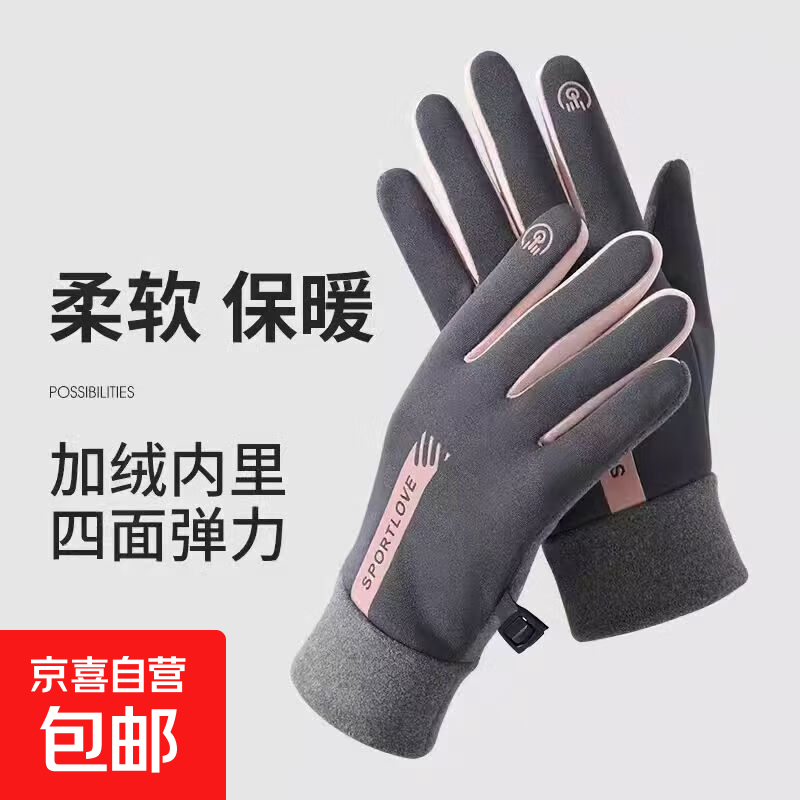 【特步制造商】保暖加绒触屏手套冬季防寒骑行防风防水自行车滑雪 女士灰粉色 均码