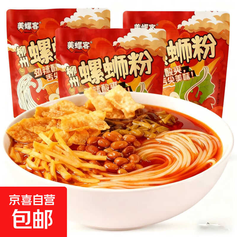 柳州螺蛳粉加粉加辣大份量330g广西特产螺狮粉螺丝粉面食小点螺丝 螺狮粉330g*2袋