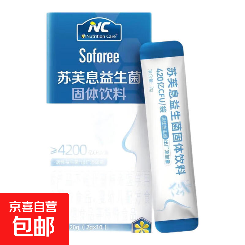 NutritionCare纽新宝NC苏芙息益生菌舒鼻益生菌罗伊氏乳杆菌 4盒装