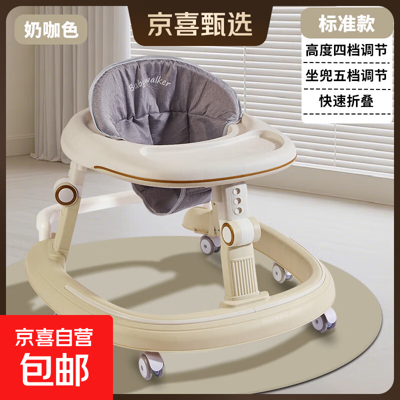 婴儿学步车6到18个月多功能防O型腿可折叠宝宝手推助步手推车 奶咖色-标准款【餐盘】