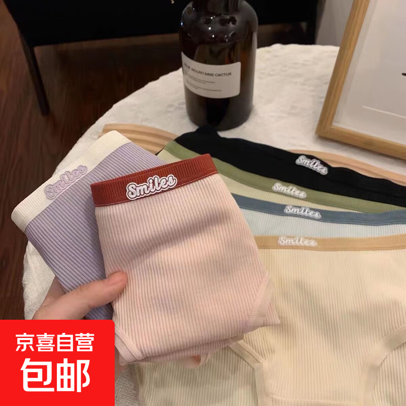 纯棉内裤女,100%全棉裆部舒适透气亲肤中腰三角裤,仅售3.99元 纯棉内裤女,100%全棉裆部舒适透气亲肤中腰三角裤,仅售3.99元