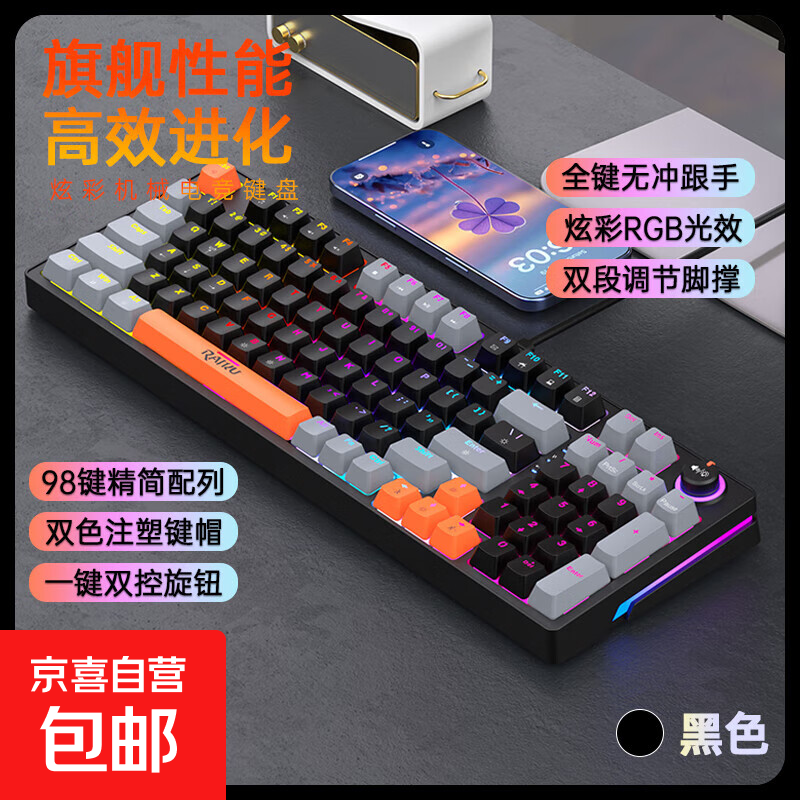 �׿�GK98 �Ųʵ羺��е����98����е��ȫ���޳�RGBȫ�ʱ���๦����ťType-C���߷�����Ϸ�칫ͨ�� GK98-�ڻҳ� 103.45Ԫ