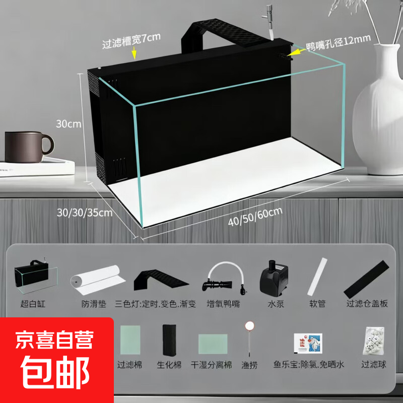 免换水一体过滤鱼缸干湿分离海淡水背滤鱼缸客厅家用懒人玻璃背板 黑色背滤鱼缸一套配齐省心款 干湿分离盒