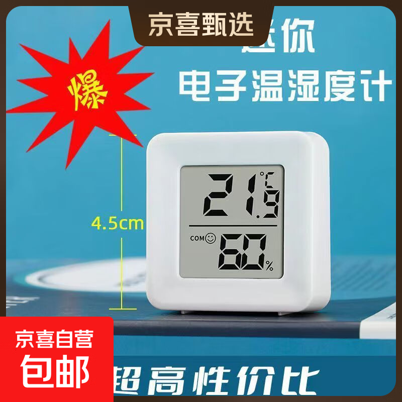 ��ʪ�ȼ����ڼ��þ�׼�߾��ȵ����������Աڹ�ʽӤ������ʪ�¶ȱ� ����������ʪ�ȼơ�2��װ�� 1.1Ԫ