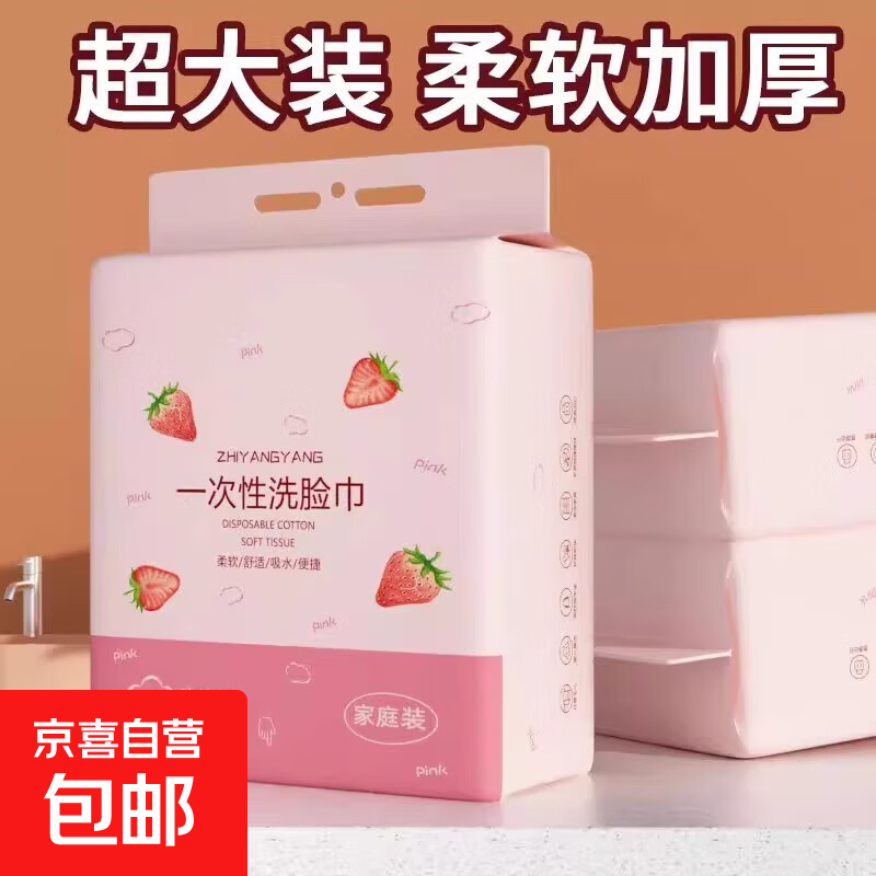 洗脸巾壁挂式抽取式加大加厚一次性悬挂式擦脸巾棉柔巾化妆棉洁面 厚款 90抽 粉色悬挂式洗脸巾1提