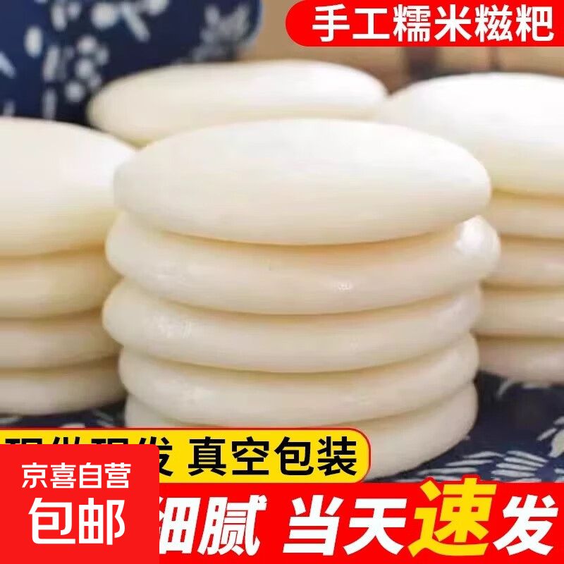 纯糯米糍粑手工半成品红糖爆浆糍粑年糕贵州特产无添加送红糖豆粉 10个糍粑1包红糖豆粉【50g/个】
