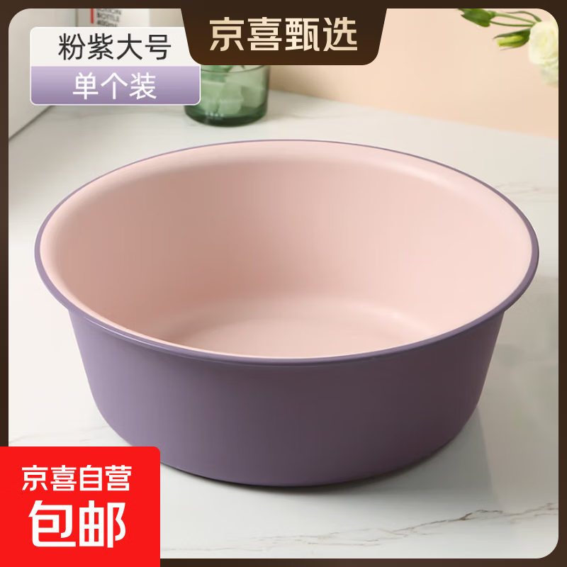 家用脸盆大号加厚塑料洗脸盆子洗澡用具衣服盆洗脚盆婴儿浴盆 撞色洗脸盆-粉紫色-大号-1个