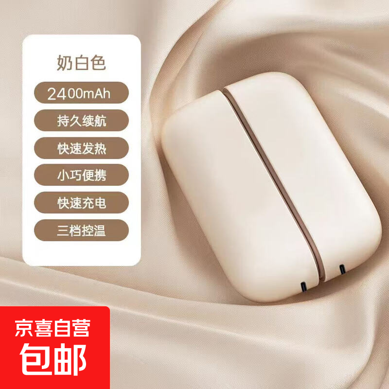 取暖器暖手宝暖宝宝充电款【磁吸二合一】自发热usb充电款分体式女生礼物迷你随身携带小型防爆 奶油白[分体式磁吸二合一] 三挡温控|安全防爆