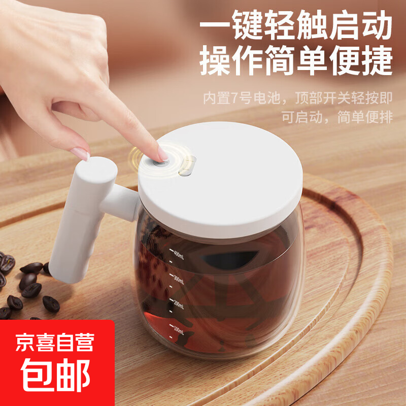 全自动玻璃搅拌杯咖啡杯家用饮水杯充电办公室水杯耐热摇摇杯 卡其色白色随机发 1个