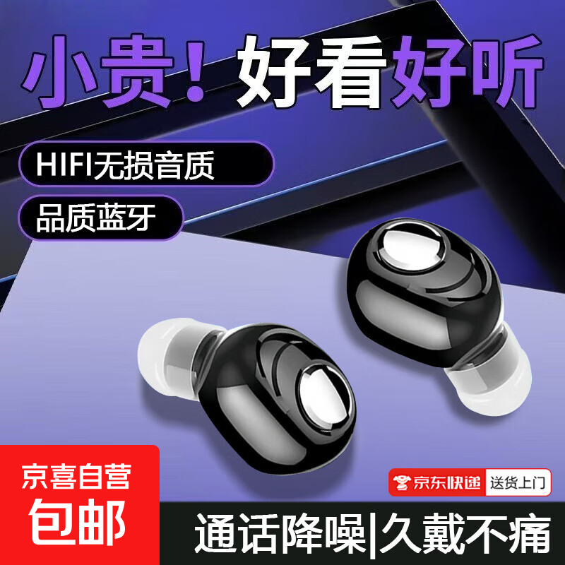 【轻巧机身】迷你无线蓝牙耳机入耳式降噪长游戏续航电竞音乐高颜值入耳式长待机高音质X8MINI 黑色【单耳】无感佩戴+长待机+蓝牙5.0