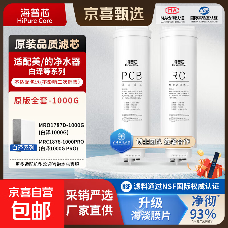 ˮоľˮоMRO1782D-600G/MRO1787D-1000GоƷͨPCBоRO͸ Ƽ1000Gȫ2֧PCB+RO 377.1Ԫ()