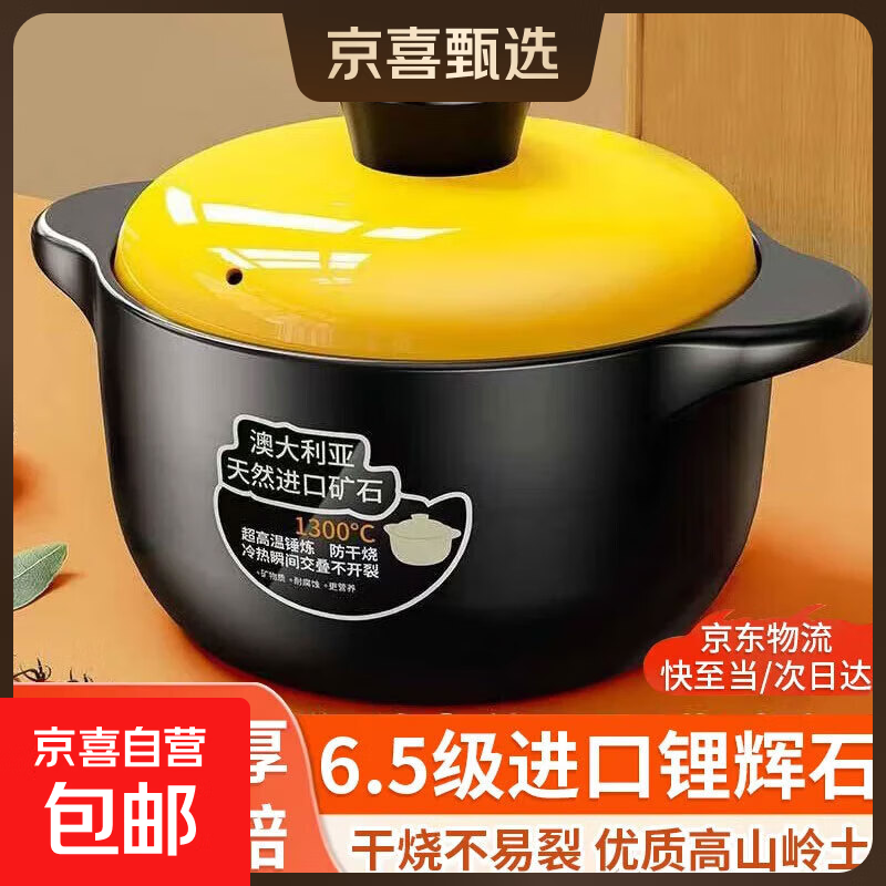 陶瓷砂锅炖锅煤气灶专用大容量家用煮粥煲汤汤锅传统中式汤煲炖煲 黄盖砂锅 2L