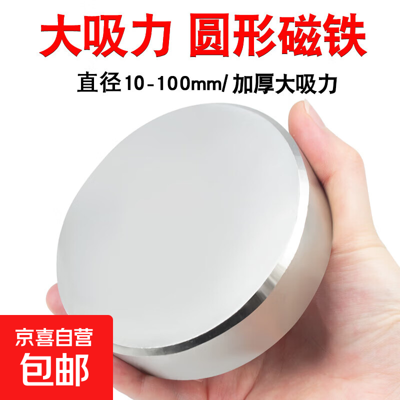 Բ��ǿ������ ������Ÿ� ֱ��15x��10mm �Ӻ�ǿ����Ƭ 1.05Ԫ ����