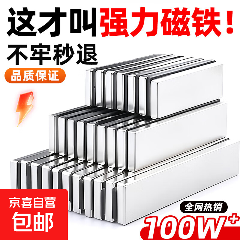 ����ǿ������ ����������� 20x10x3mm 3��װ 1.05Ԫ