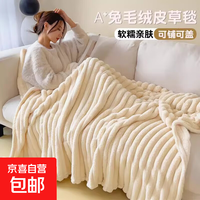 毛毯床上盖毯办公室午睡毯学生宿舍儿童法兰绒毯 奶油色 100*150cm