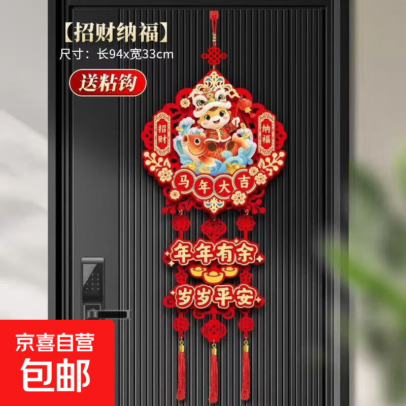 3.9招财纳福3连挂 3.9新年虹.包30个 4.99金箔纸杯228ml*50只 - 线报酷