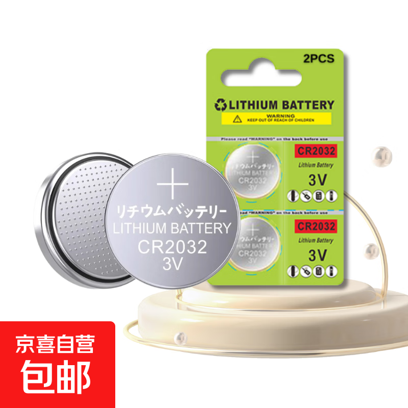 1元大号纽扣电池2粒 1元塑料洗脸盆1个 1元杂粮存储罐1000ml - 线报酷