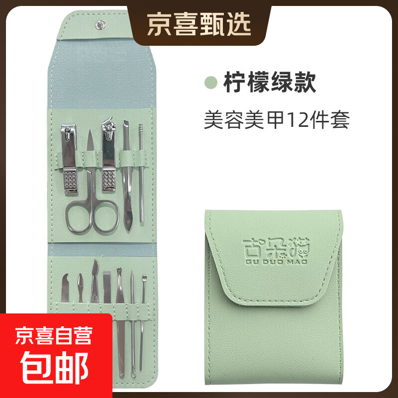 指甲刀套装指甲钳斜口指甲剪修甲家用便携多功能修剪美甲工具12件 柠檬绿 12件 套（原色配件）