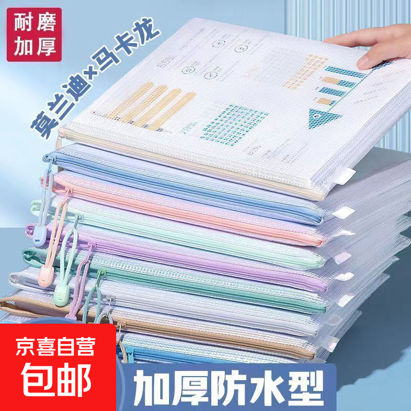 a4文件袋拉链式透明考试收纳袋学生大容量资料袋加厚防水资料书袋 套装【升级加厚款】马卡龙色系（5个装）