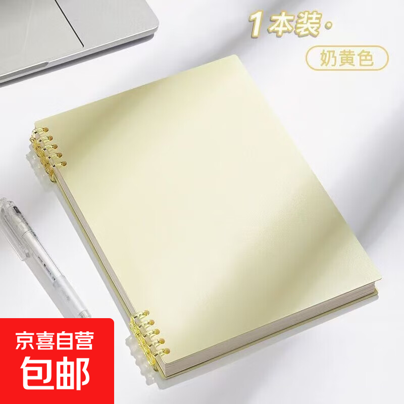 A5活页本可拆卸可翻折50张笔记本不硌手高颜值记事本大学生中小学生学习做笔记绘图必备 【复古黄】A5-60张