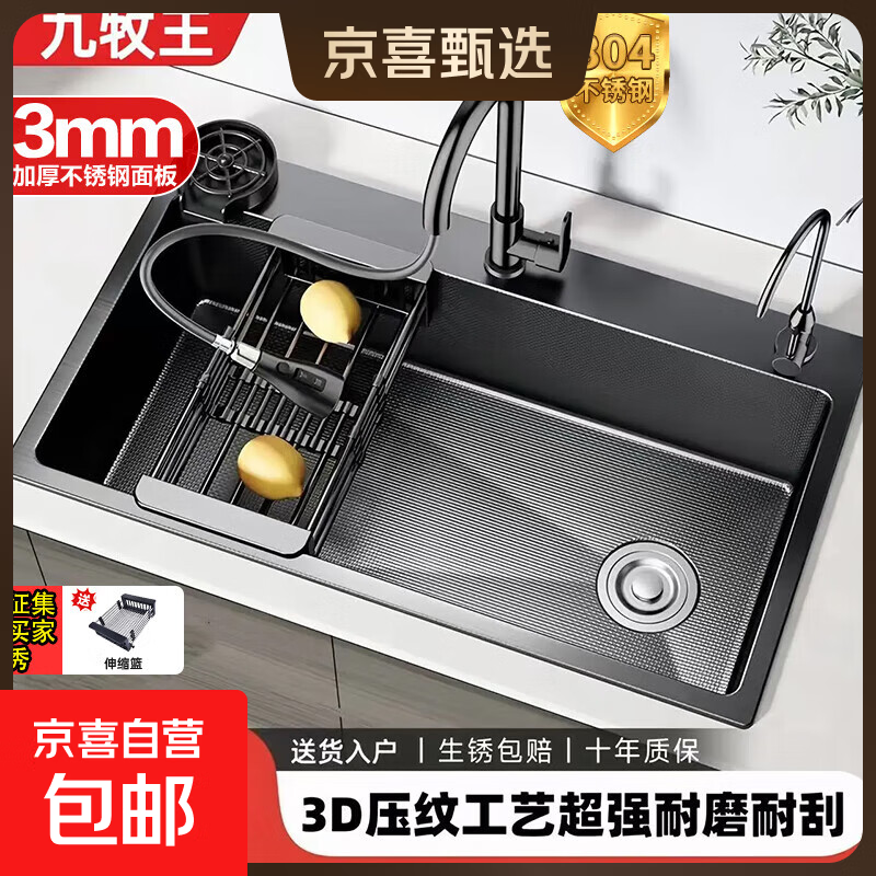 九牧王洗菜盆水槽大单槽不锈钢加厚水槽家用防刮厨房洗碗槽洗菜池 75*40【侧边米粒加厚不锈钢】【抽拉+皂液+洗杯】