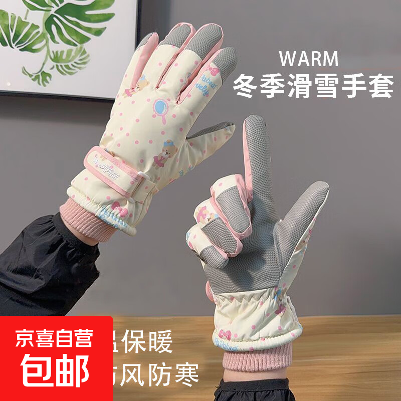 滑雪手套秋冬季防寒防风户外骑行防滑加绒登山运动触屏保暖手套 小熊米色【防风保暖 防水触屏】 一双