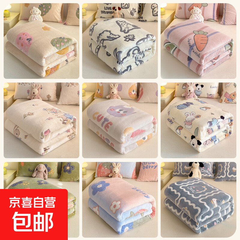 新款加厚法兰绒毛毯保暖盖毯 卧室沙发座椅多功能亲肤锁温毛毯 随机发货 70cm*50cm随机款式[单条装]