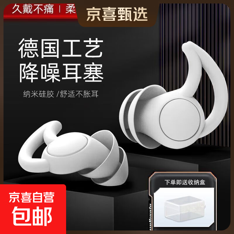 【月销过万】耳塞睡眠噪音睡觉防水专用静音宿舍学习好物硅胶隔音降噪游泳水洗 【深度降噪】久戴不痛-强效隔音 【极简白】1双装-专业隔音