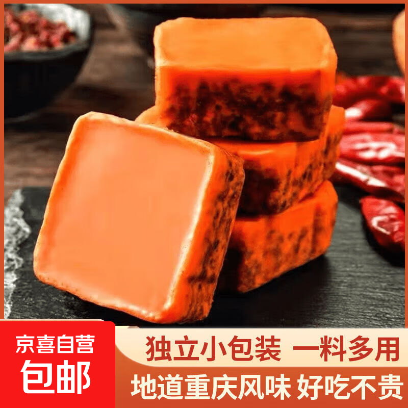 重庆牛油火锅底料正宗一人份独立小包装串串香麻辣烫家用冒菜必备 香辣味-火锅底料 50g*10袋