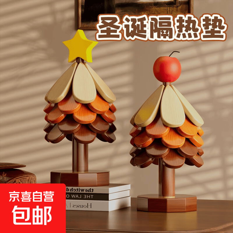 圣诞树隔热垫餐桌高级感摆件一棵树创意实木防烫锅垫折叠杯垫碗垫 圣诞树混色5层/竹子款（苹果星星随机）
