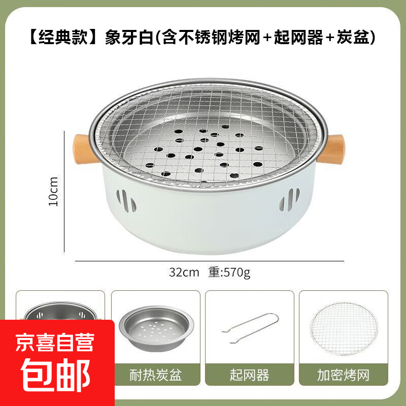 Χ¯��迾��¯�տ�����װ 4���� ¯��+����+̿��+�տ��� 13.9Ԫ/�ļ��ף���ֵ