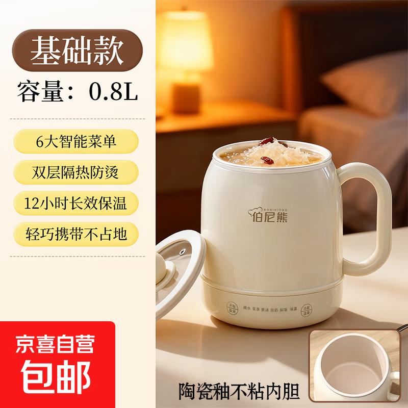 ˮˮºˮݲһȫԶС ׼๦ 0.8L ˷+ԤԼ 49.9Ԫ