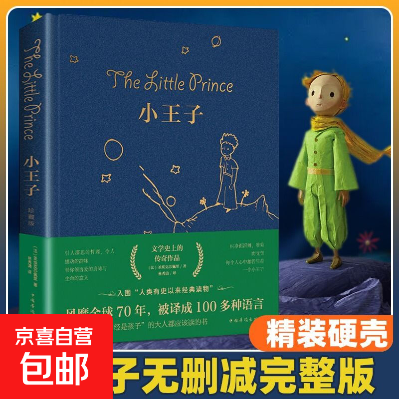 ��Ӳ�Ǿ�װ��С���� ʥ����������ԭ����Сѧ���Ķ��������������������뱾��������ɾ�������� С���� 6.14Ԫ