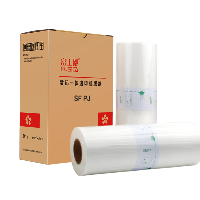 富士櫻（FUSICA）SF版紙 B4型蠟紙（S-6976C）F型 適用理想速印機SF5231C SF5233C SF5234C SF5250C一體機版紙 SF B4版紙-10卷裝
