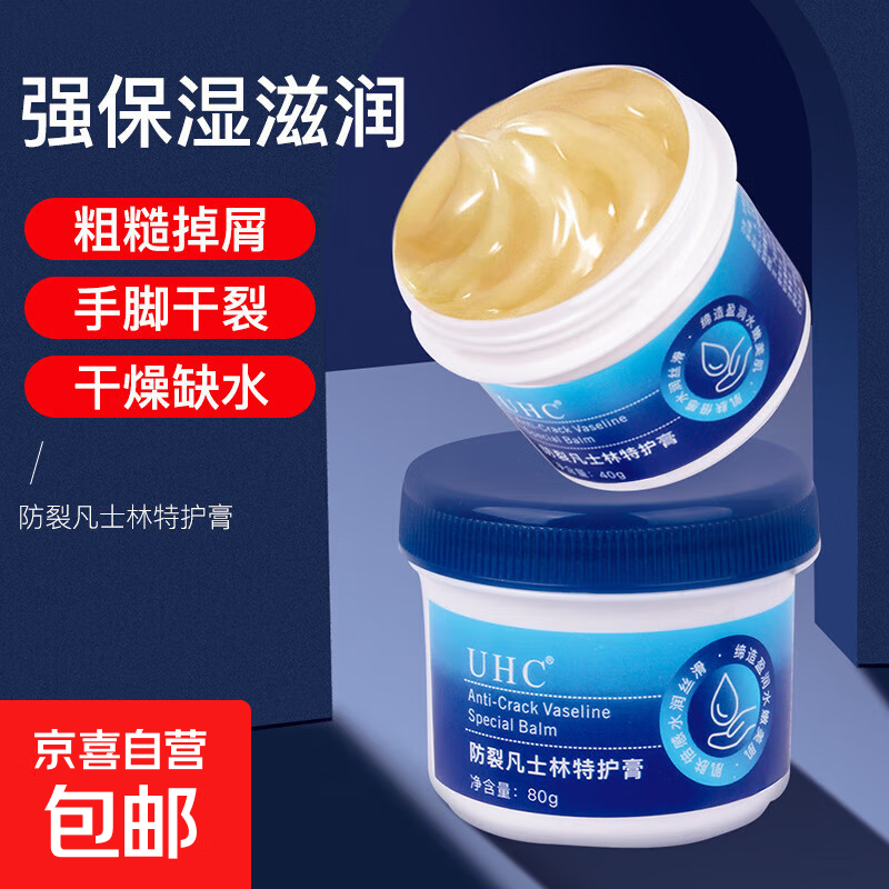 4.99元凡士林特护膏40g*1瓶 7.49元润肤乳520mlx1瓶 7.99元足浴包30克*30包 - 线报酷