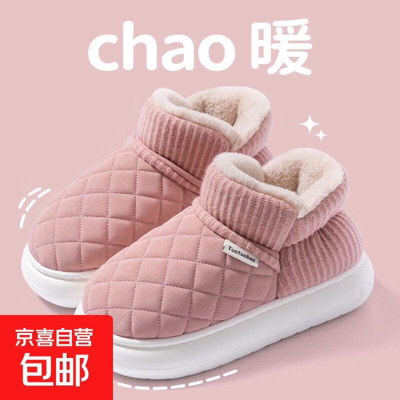 2025新款女士冬厚底防滑棉鞋耐磨居家保暖加绒包跟棉拖鞋外穿 粉色【超级保暖】 38-39 【适合37-38脚】