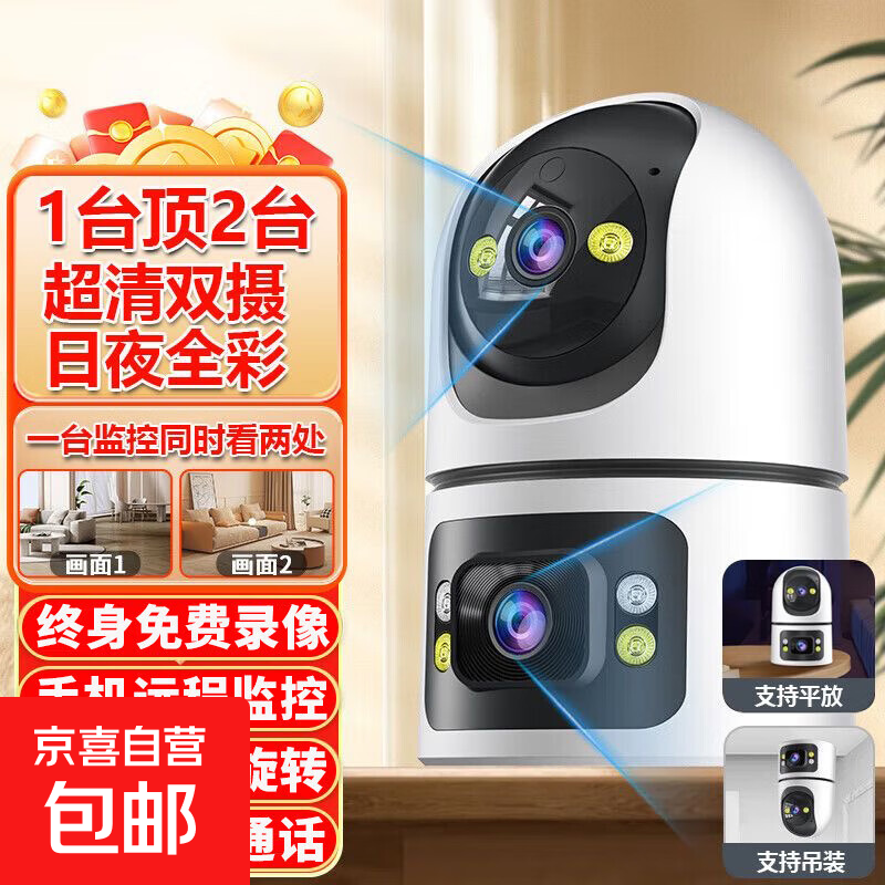 ����ͷ���ü����Ӱ�����������ͷ�����360�������Ǵ�ҹ�������Ǵ�ҹ��ȫ���������ֻ�Զ����ת ��˫��WiFi�桿�����������¼��ط� ������3MP 78Ԫ